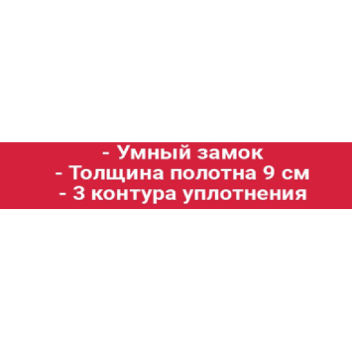 9 см Металл / МДФ SMART 4 3
