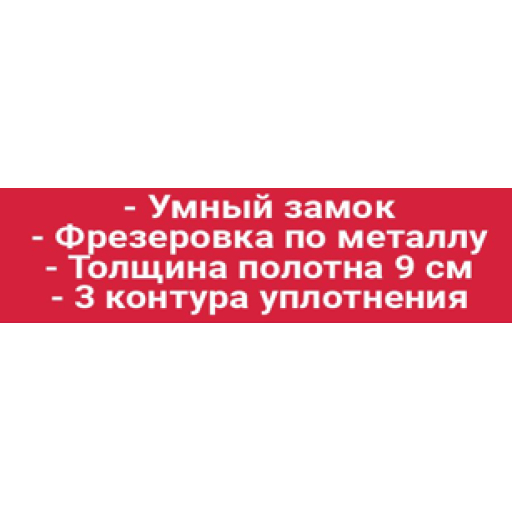 9 см Металл / МДФ SMART 4 3
