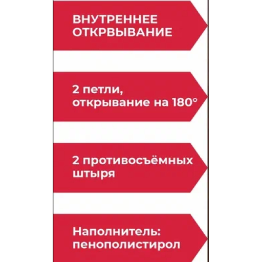 Стройгост 5 РФ металл металл Внутреннее открывание 1